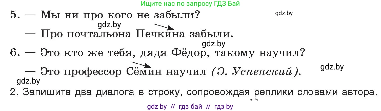 Русский язык, 11 класс Учебник, авторы: Долбик Елена Евгеньевна, Литвинко Франя Михайловна, Мурина Лариса Александровна, Шиманович Т В, Таяновская И В, Орловская О Я, издательство Национальный институт образования, Минск, 2021, страница 62, номер 10.7, Условие (продолжение 2)