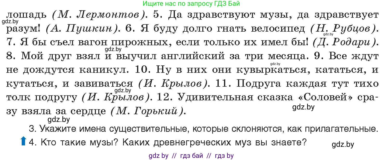 Русский язык, 11 класс Учебник, авторы: Долбик Елена Евгеньевна, Литвинко Франя Михайловна, Мурина Лариса Александровна, Шиманович Т В, Таяновская И В, Орловская О Я, издательство Национальный институт образования, Минск, 2021, страница 68, номер 12.2, Условие (продолжение 2)