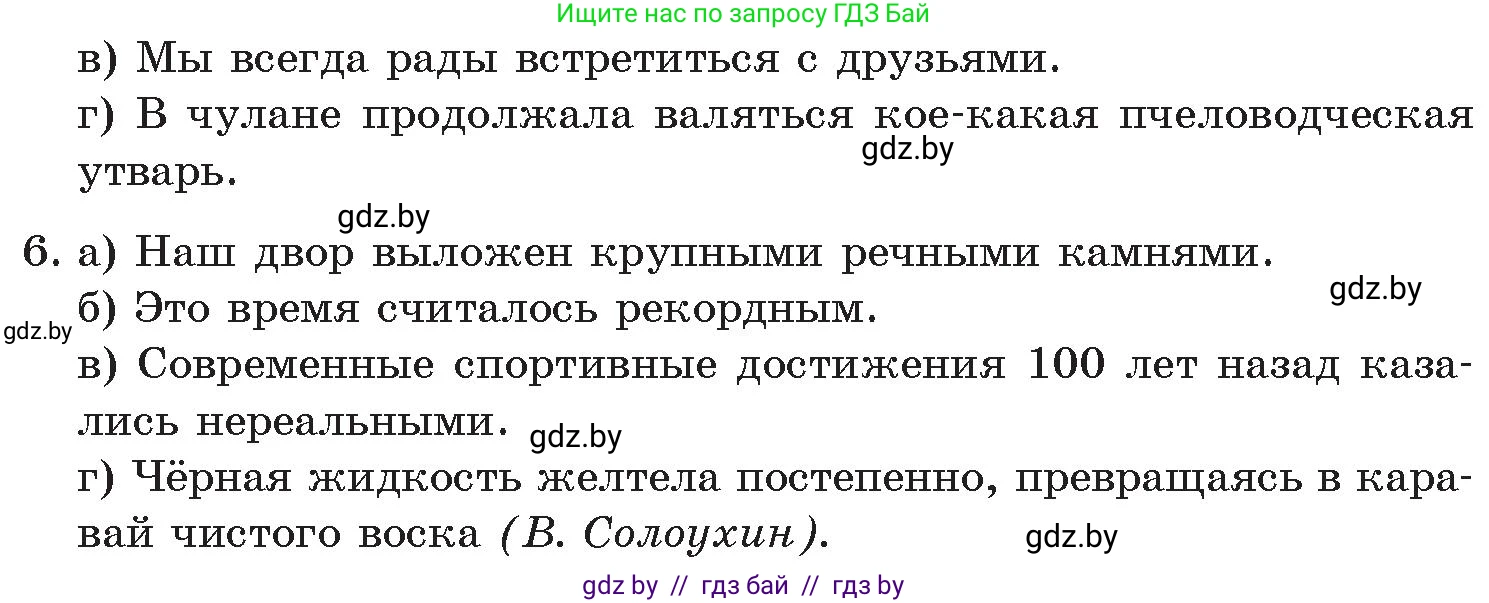 Русский язык, 11 класс Учебник, авторы: Долбик Елена Евгеньевна, Литвинко Франя Михайловна, Мурина Лариса Александровна, Шиманович Т В, Таяновская И В, Орловская О Я, издательство Национальный институт образования, Минск, 2021, страница 71, номер 12.7, Условие (продолжение 2)
