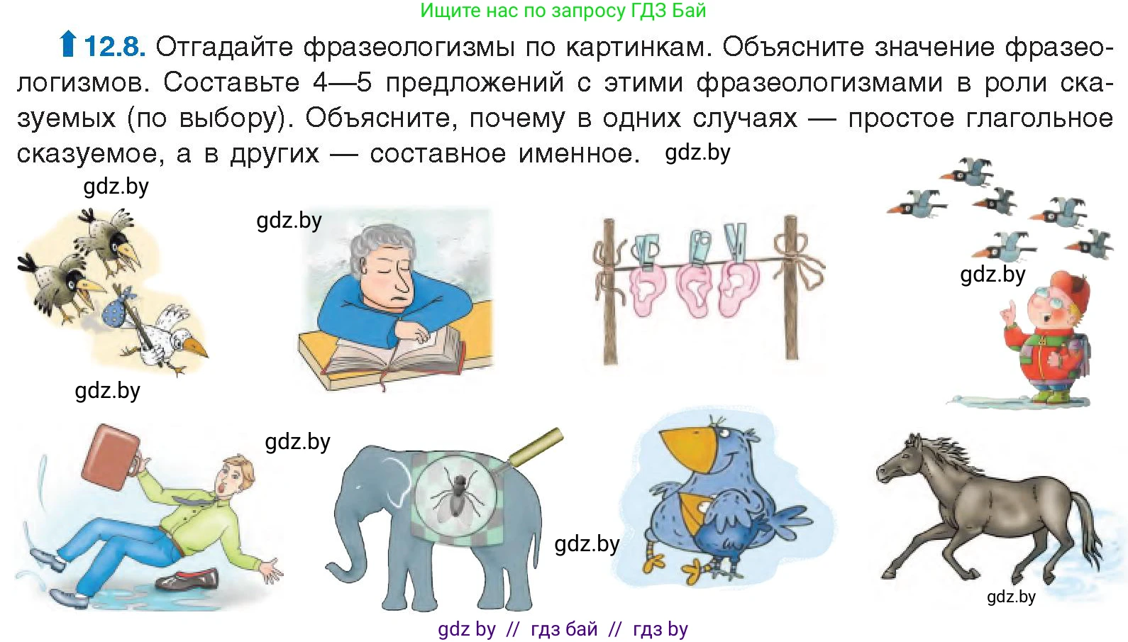 Русский язык, 11 класс Учебник, авторы: Долбик Елена Евгеньевна, Литвинко Франя Михайловна, Мурина Лариса Александровна, Шиманович Т В, Таяновская И В, Орловская О Я, издательство Национальный институт образования, Минск, 2021, страница 72, номер 12.8, Условие