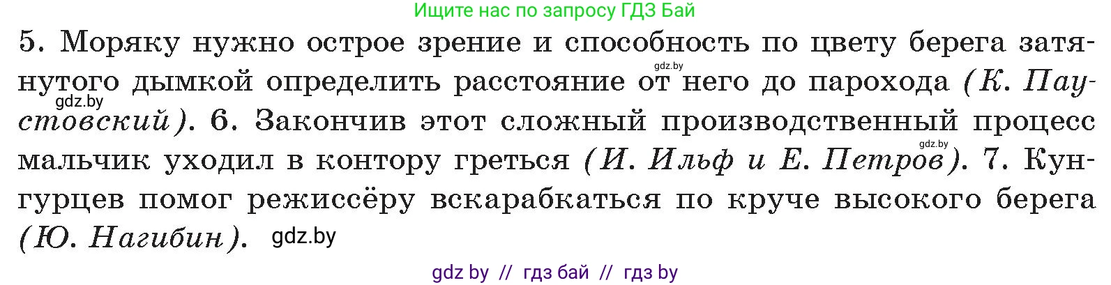 Русский язык, 11 класс Учебник, авторы: Долбик Елена Евгеньевна, Литвинко Франя Михайловна, Мурина Лариса Александровна, Шиманович Т В, Таяновская И В, Орловская О Я, издательство Национальный институт образования, Минск, 2021, страница 74, номер 13.4, Условие (продолжение 2)
