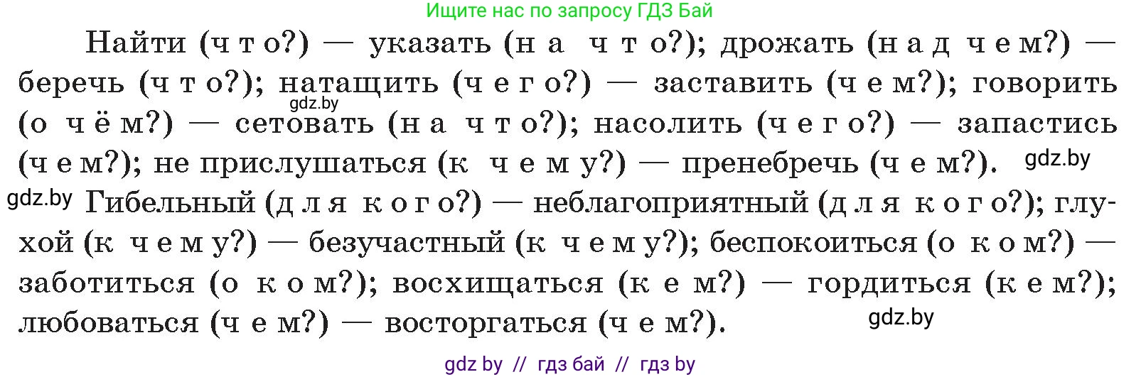 Русский язык, 11 класс Учебник, авторы: Долбик Елена Евгеньевна, Литвинко Франя Михайловна, Мурина Лариса Александровна, Шиманович Т В, Таяновская И В, Орловская О Я, издательство Национальный институт образования, Минск, 2021, страница 98, номер 16.11, Условие (продолжение 2)
