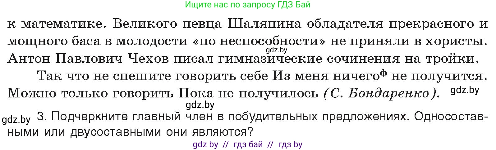 Русский язык, 11 класс Учебник, авторы: Долбик Елена Евгеньевна, Литвинко Франя Михайловна, Мурина Лариса Александровна, Шиманович Т В, Таяновская И В, Орловская О Я, издательство Национальный институт образования, Минск, 2021, страница 99, номер 16.13, Условие (продолжение 2)
