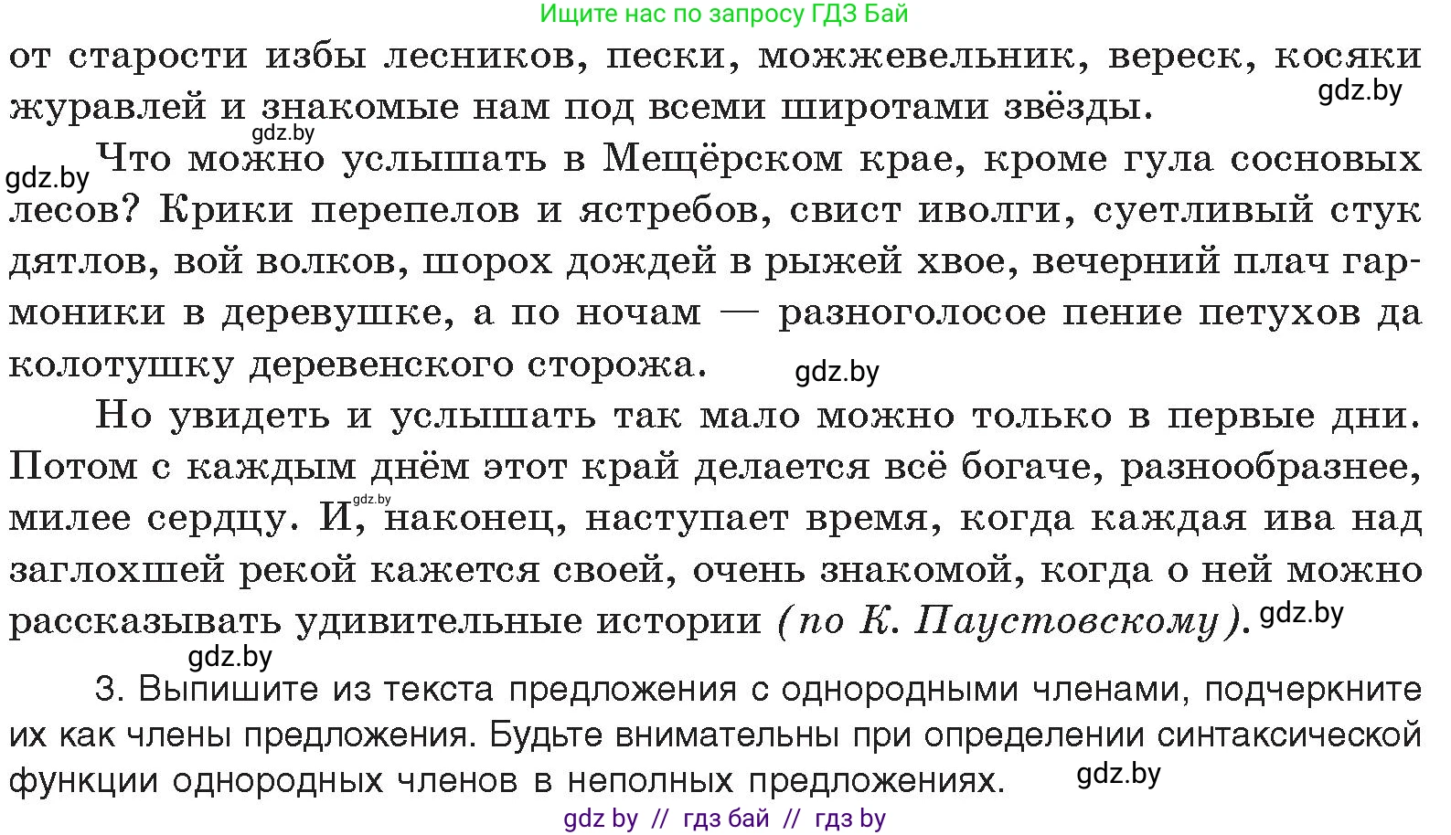Русский язык, 11 класс Учебник, авторы: Долбик Елена Евгеньевна, Литвинко Франя Михайловна, Мурина Лариса Александровна, Шиманович Т В, Таяновская И В, Орловская О Я, издательство Национальный институт образования, Минск, 2021, страница 100, номер 16.15, Условие (продолжение 2)