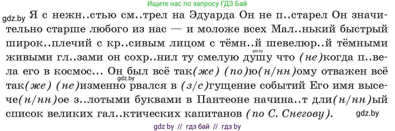Русский язык, 11 класс Учебник, авторы: Долбик Елена Евгеньевна, Литвинко Франя Михайловна, Мурина Лариса Александровна, Шиманович Т В, Таяновская И В, Орловская О Я, издательство Национальный институт образования, Минск, 2021, страница 101, номер 16.17, Условие (продолжение 2)