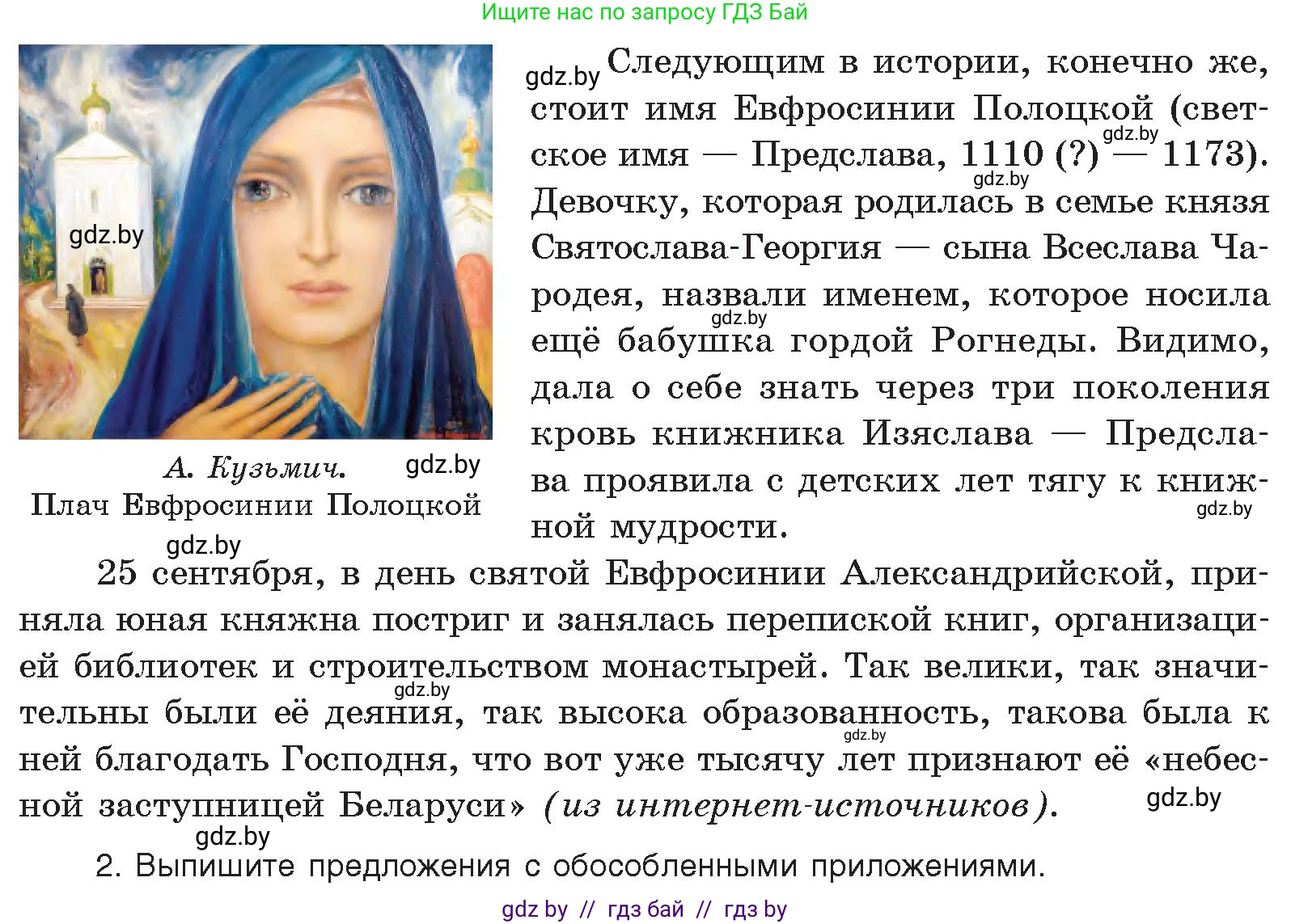 Русский язык, 11 класс Учебник, авторы: Долбик Елена Евгеньевна, Литвинко Франя Михайловна, Мурина Лариса Александровна, Шиманович Т В, Таяновская И В, Орловская О Я, издательство Национальный институт образования, Минск, 2021, страница 113, номер 17.18, Условие (продолжение 2)