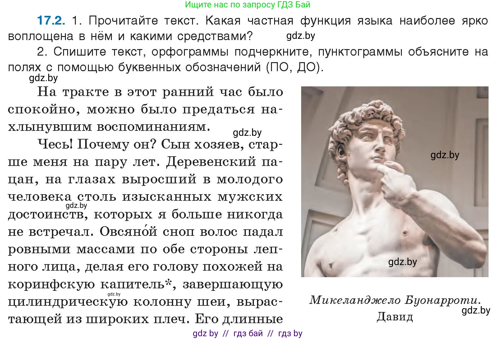 Русский язык, 11 класс Учебник, авторы: Долбик Елена Евгеньевна, Литвинко Франя Михайловна, Мурина Лариса Александровна, Шиманович Т В, Таяновская И В, Орловская О Я, издательство Национальный институт образования, Минск, 2021, страница 103, номер 17.2, Условие