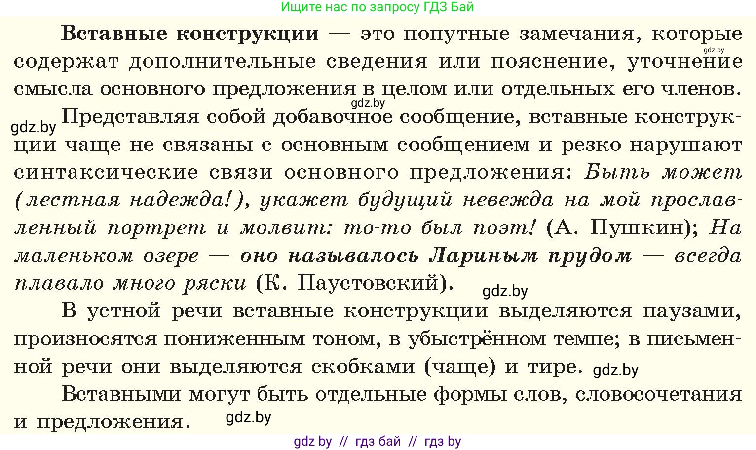 Русский язык, 11 класс Учебник, авторы: Долбик Елена Евгеньевна, Литвинко Франя Михайловна, Мурина Лариса Александровна, Шиманович Т В, Таяновская И В, Орловская О Я, издательство Национальный институт образования, Минск, 2021, страница 116, номер 18.1, Условие (продолжение 2)