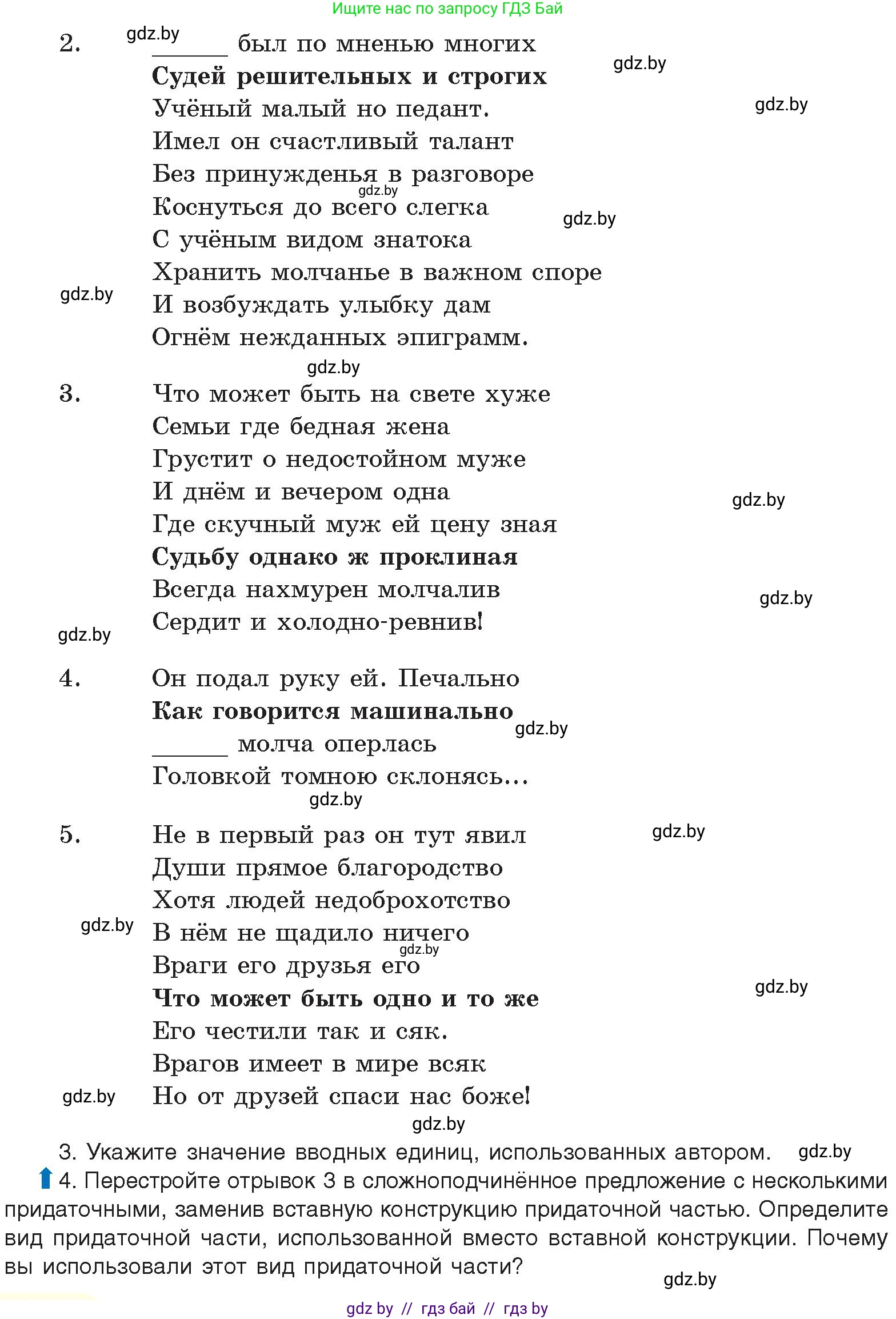 Русский язык, 11 класс Учебник, авторы: Долбик Елена Евгеньевна, Литвинко Франя Михайловна, Мурина Лариса Александровна, Шиманович Т В, Таяновская И В, Орловская О Я, издательство Национальный институт образования, Минск, 2021, страница 119, номер 18.5, Условие (продолжение 2)