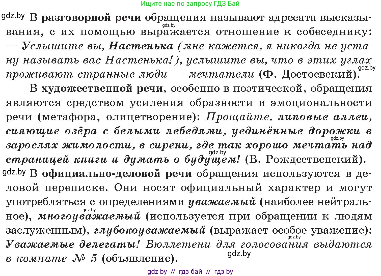 Русский язык, 11 класс Учебник, авторы: Долбик Елена Евгеньевна, Литвинко Франя Михайловна, Мурина Лариса Александровна, Шиманович Т В, Таяновская И В, Орловская О Я, издательство Национальный институт образования, Минск, 2021, страница 121, номер 18.7, Условие (продолжение 2)