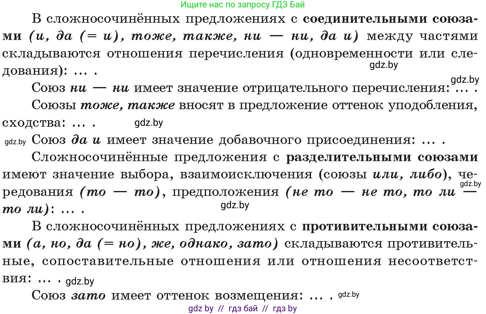 Русский язык, 11 класс Учебник, авторы: Долбик Елена Евгеньевна, Литвинко Франя Михайловна, Мурина Лариса Александровна, Шиманович Т В, Таяновская И В, Орловская О Я, издательство Национальный институт образования, Минск, 2021, страница 129, номер 20.2, Условие (продолжение 2)