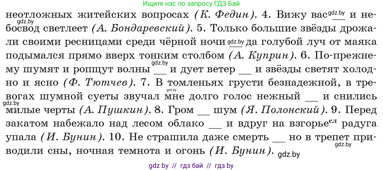 Русский язык, 11 класс Учебник, авторы: Долбик Елена Евгеньевна, Литвинко Франя Михайловна, Мурина Лариса Александровна, Шиманович Т В, Таяновская И В, Орловская О Я, издательство Национальный институт образования, Минск, 2021, страница 133, номер 20.7, Условие (продолжение 2)