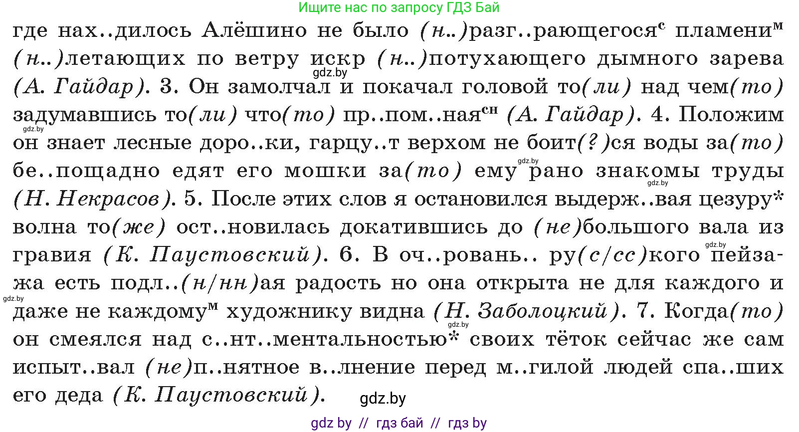 Русский язык, 11 класс Учебник, авторы: Долбик Елена Евгеньевна, Литвинко Франя Михайловна, Мурина Лариса Александровна, Шиманович Т В, Таяновская И В, Орловская О Я, издательство Национальный институт образования, Минск, 2021, страница 134, номер 20.9, Условие (продолжение 2)