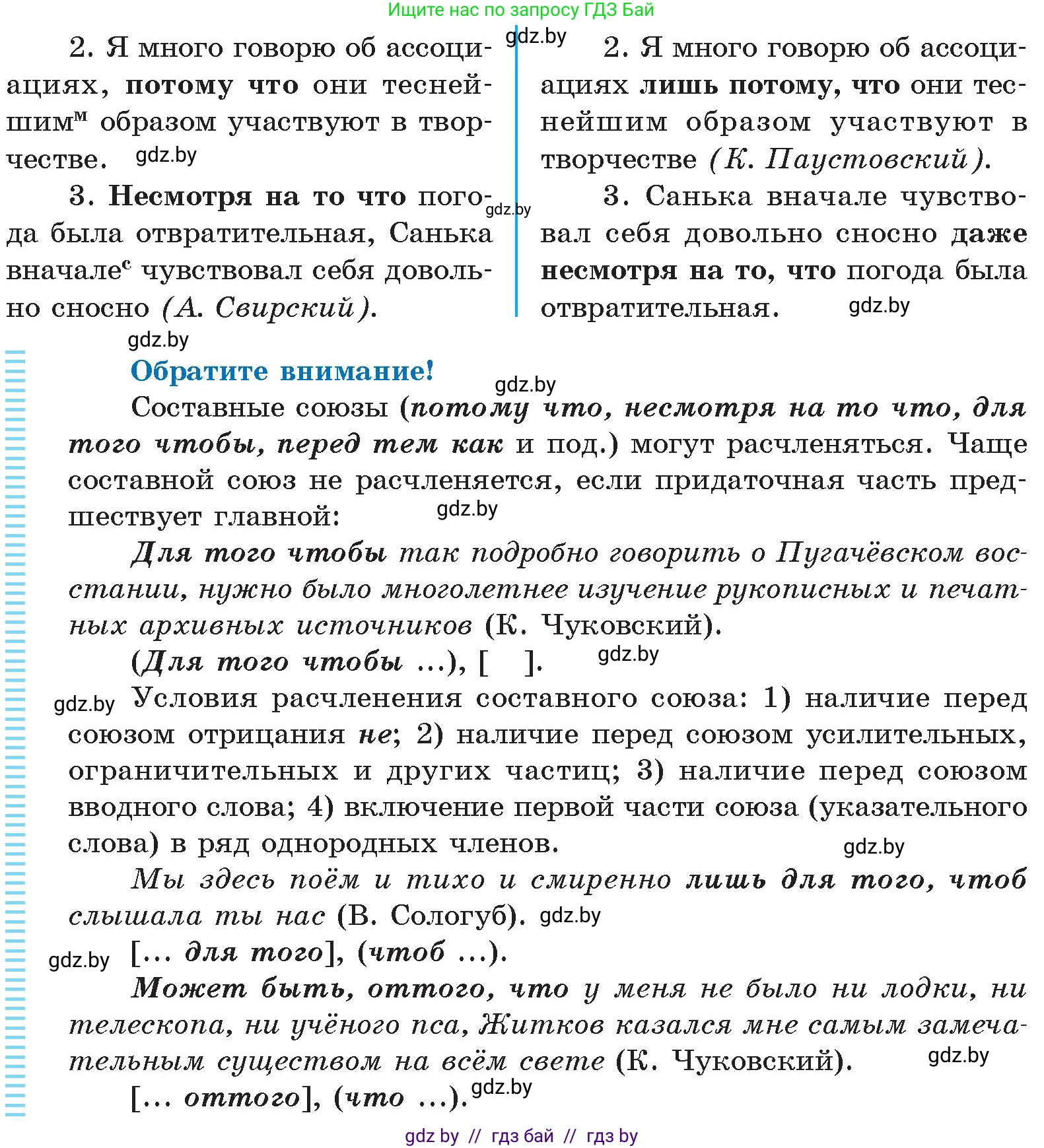 Русский язык, 11 класс Учебник, авторы: Долбик Елена Евгеньевна, Литвинко Франя Михайловна, Мурина Лариса Александровна, Шиманович Т В, Таяновская И В, Орловская О Я, издательство Национальный институт образования, Минск, 2021, страница 146, номер 21.19, Условие (продолжение 2)
