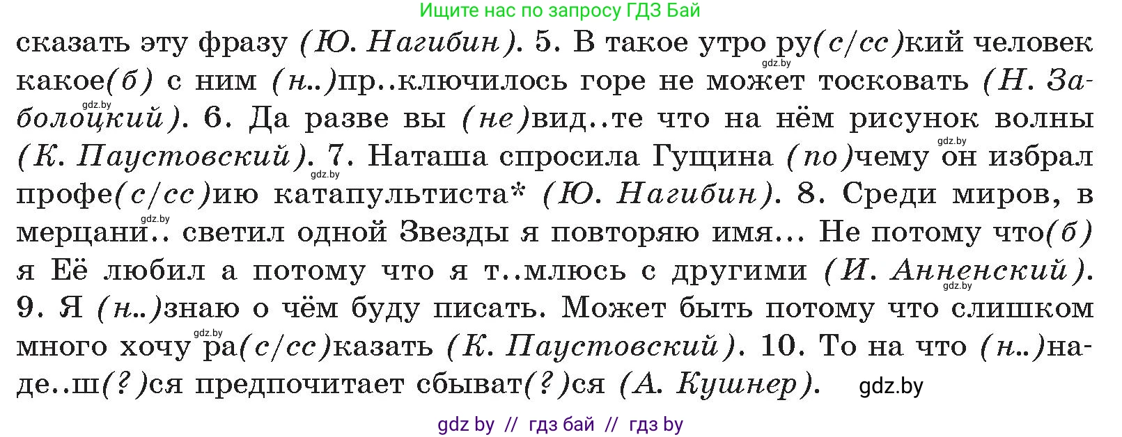 Русский язык, 11 класс Учебник, авторы: Долбик Елена Евгеньевна, Литвинко Франя Михайловна, Мурина Лариса Александровна, Шиманович Т В, Таяновская И В, Орловская О Я, издательство Национальный институт образования, Минск, 2021, страница 147, номер 21.20, Условие (продолжение 2)