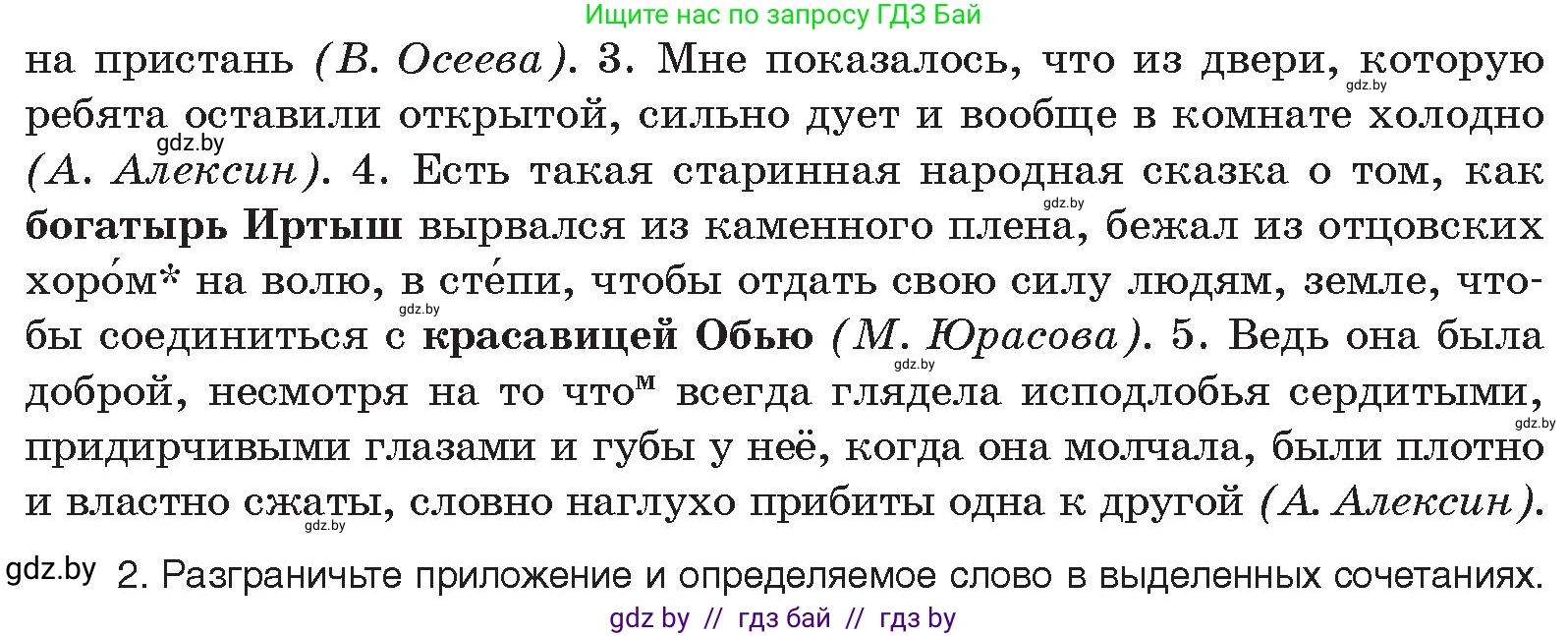 Русский язык, 11 класс Учебник, авторы: Долбик Елена Евгеньевна, Литвинко Франя Михайловна, Мурина Лариса Александровна, Шиманович Т В, Таяновская И В, Орловская О Я, издательство Национальный институт образования, Минск, 2021, страница 154, номер 22.4, Условие (продолжение 2)