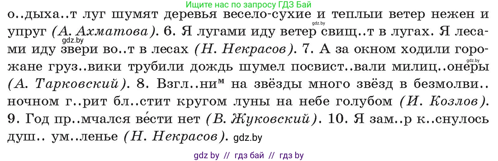 Русский язык, 11 класс Учебник, авторы: Долбик Елена Евгеньевна, Литвинко Франя Михайловна, Мурина Лариса Александровна, Шиманович Т В, Таяновская И В, Орловская О Я, издательство Национальный институт образования, Минск, 2021, страница 159, номер 23.3, Условие (продолжение 2)