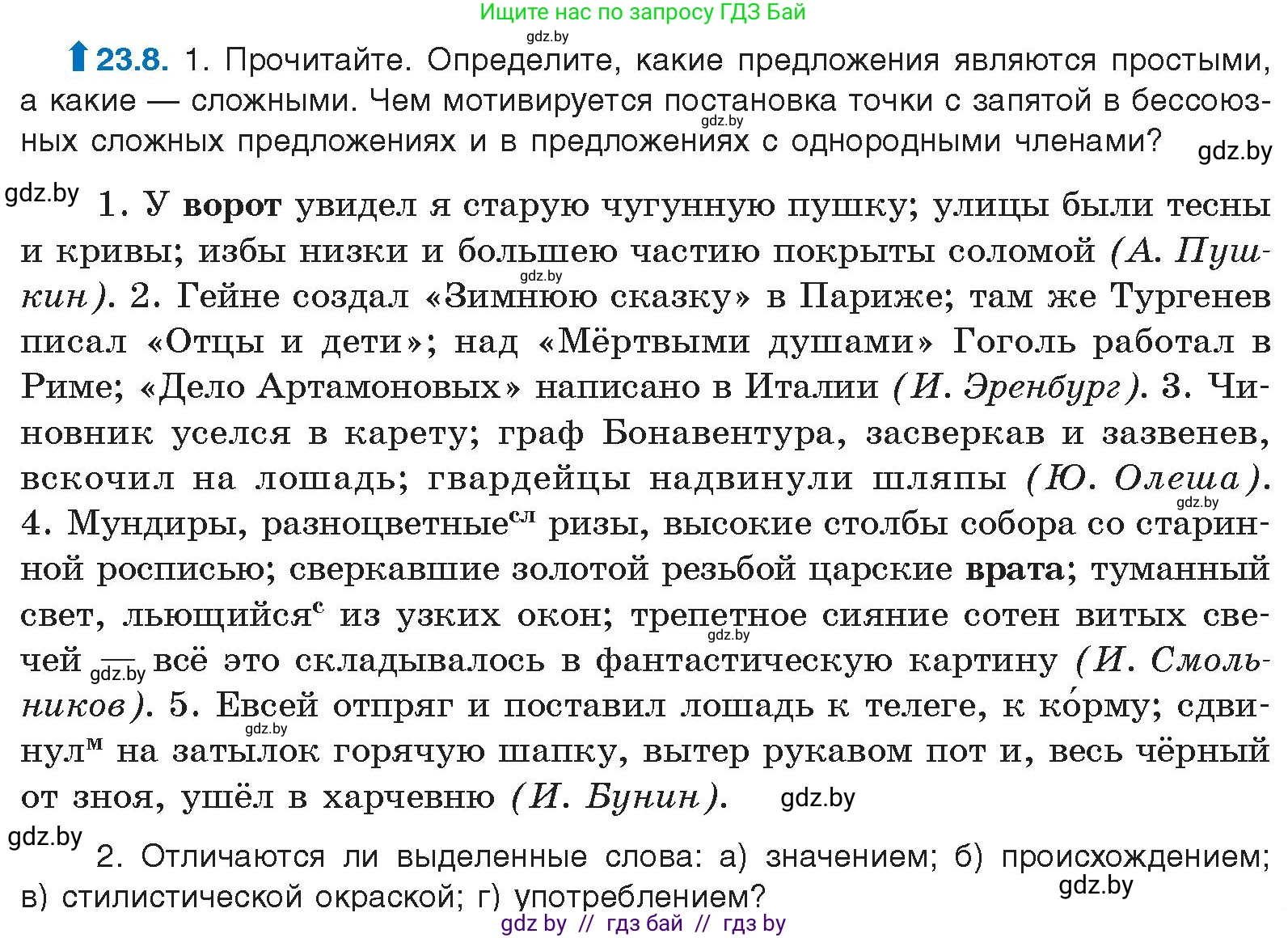 Русский язык, 11 класс Учебник, авторы: Долбик Елена Евгеньевна, Литвинко Франя Михайловна, Мурина Лариса Александровна, Шиманович Т В, Таяновская И В, Орловская О Я, издательство Национальный институт образования, Минск, 2021, страница 161, номер 23.8, Условие