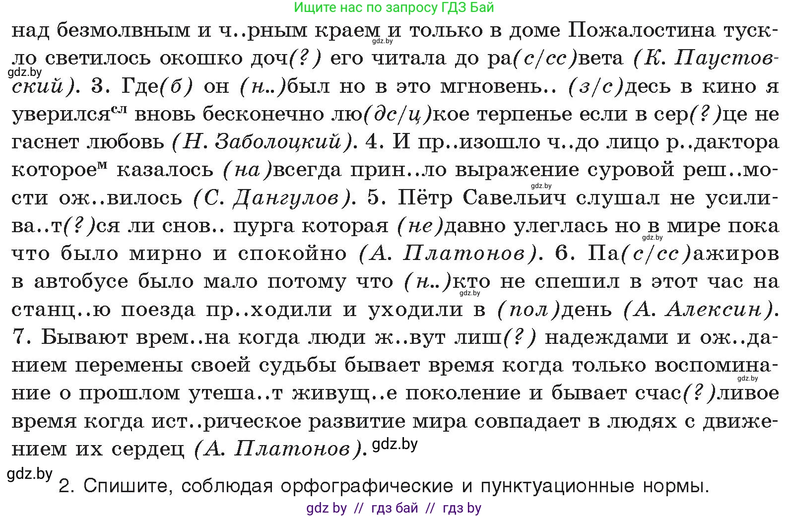 Русский язык, 11 класс Учебник, авторы: Долбик Елена Евгеньевна, Литвинко Франя Михайловна, Мурина Лариса Александровна, Шиманович Т В, Таяновская И В, Орловская О Я, издательство Национальный институт образования, Минск, 2021, страница 161, номер 24.1, Условие (продолжение 2)