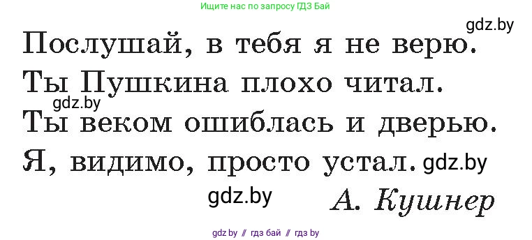 Русский язык, 11 класс Учебник, авторы: Долбик Елена Евгеньевна, Литвинко Франя Михайловна, Мурина Лариса Александровна, Шиманович Т В, Таяновская И В, Орловская О Я, издательство Национальный институт образования, Минск, 2021, страница 170, номер 25.6, Условие (продолжение 2)