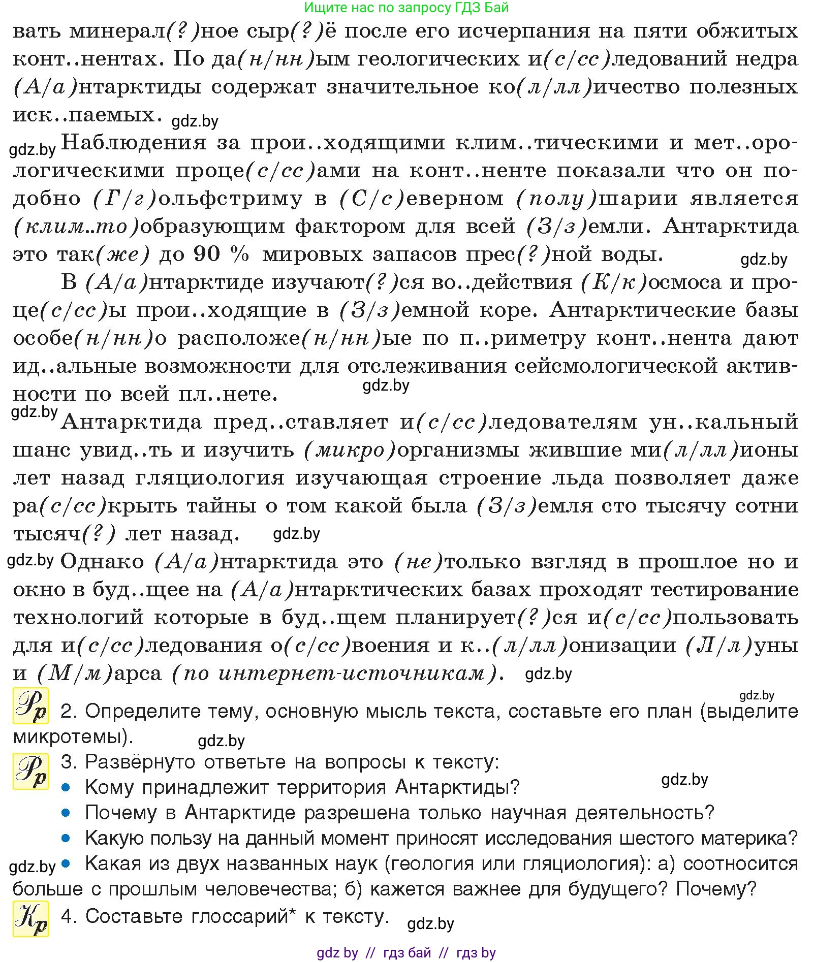 Русский язык, 11 класс Учебник, авторы: Долбик Елена Евгеньевна, Литвинко Франя Михайловна, Мурина Лариса Александровна, Шиманович Т В, Таяновская И В, Орловская О Я, издательство Национальный институт образования, Минск, 2021, страница 190, номер 28.2, Условие (продолжение 2)