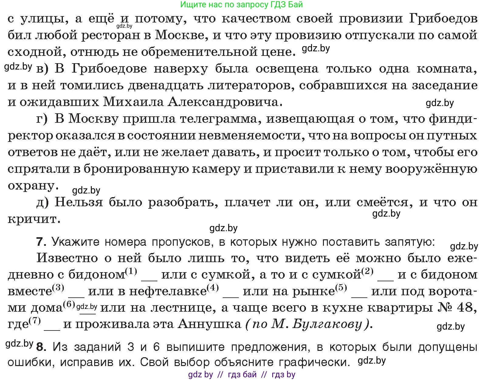 Русский язык, 11 класс Учебник, авторы: Долбик Елена Евгеньевна, Литвинко Франя Михайловна, Мурина Лариса Александровна, Шиманович Т В, Таяновская И В, Орловская О Я, издательство Национальный институт образования, Минск, 2021, страница 193, номер 28.5, Условие (продолжение 3)