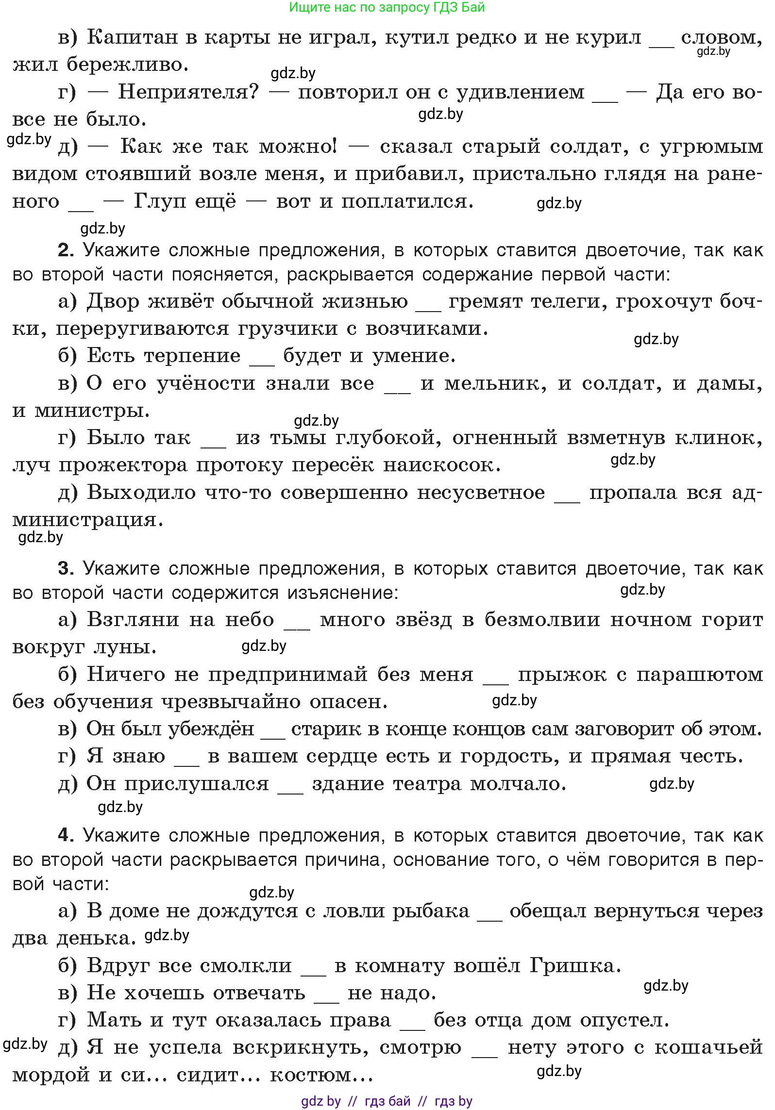 Русский язык, 11 класс Учебник, авторы: Долбик Елена Евгеньевна, Литвинко Франя Михайловна, Мурина Лариса Александровна, Шиманович Т В, Таяновская И В, Орловская О Я, издательство Национальный институт образования, Минск, 2021, страница 210, номер 30.4, Условие (продолжение 2)