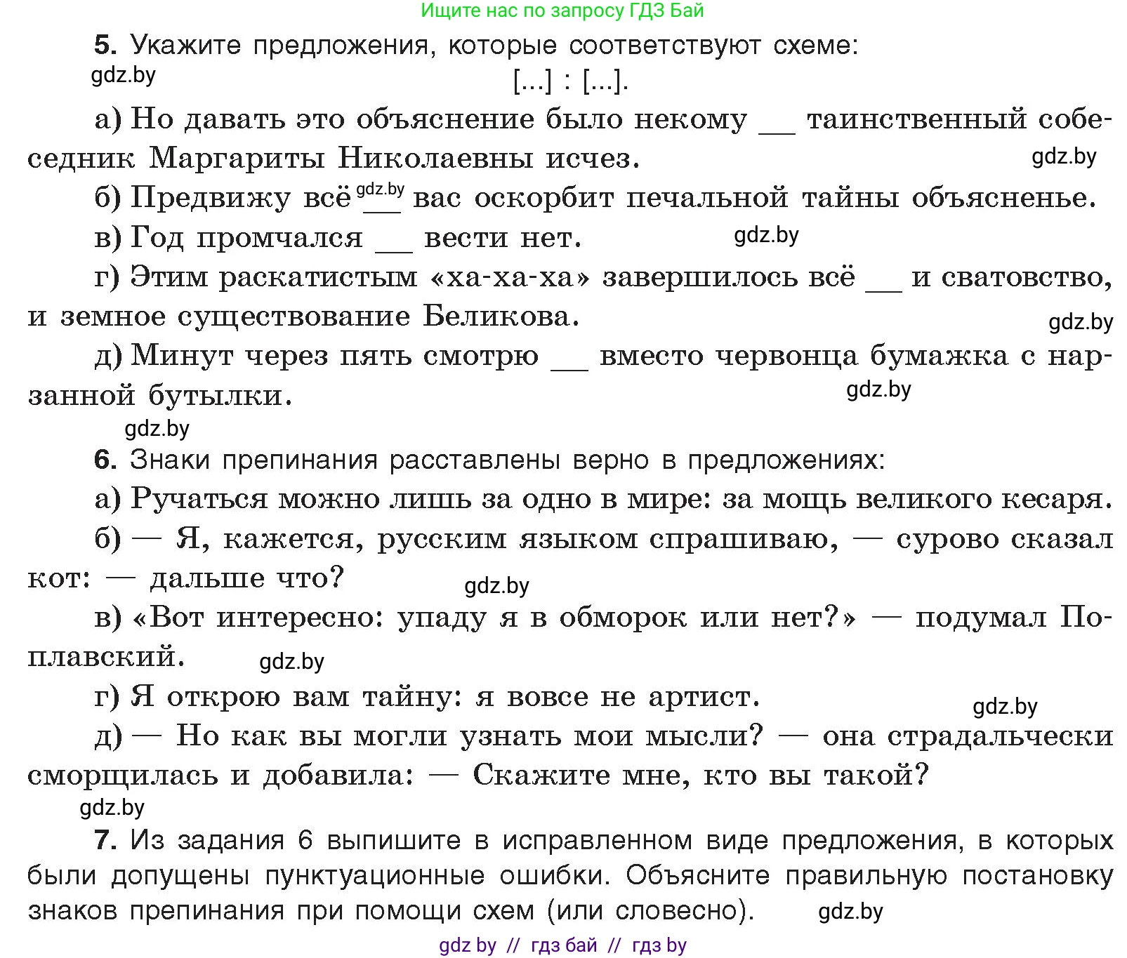Русский язык, 11 класс Учебник, авторы: Долбик Елена Евгеньевна, Литвинко Франя Михайловна, Мурина Лариса Александровна, Шиманович Т В, Таяновская И В, Орловская О Я, издательство Национальный институт образования, Минск, 2021, страница 210, номер 30.4, Условие (продолжение 3)