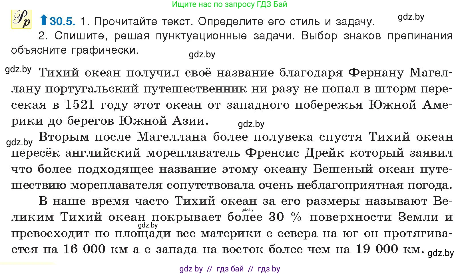 Русский язык, 11 класс Учебник, авторы: Долбик Елена Евгеньевна, Литвинко Франя Михайловна, Мурина Лариса Александровна, Шиманович Т В, Таяновская И В, Орловская О Я, издательство Национальный институт образования, Минск, 2021, страница 212, номер 30.5, Условие