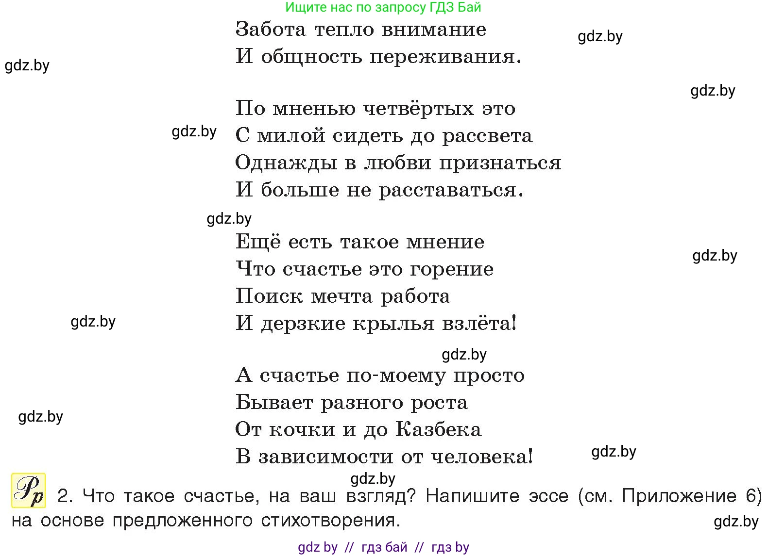 Русский язык, 11 класс Учебник, авторы: Долбик Елена Евгеньевна, Литвинко Франя Михайловна, Мурина Лариса Александровна, Шиманович Т В, Таяновская И В, Орловская О Я, издательство Национальный институт образования, Минск, 2021, страница 217, номер 31.4, Условие (продолжение 2)