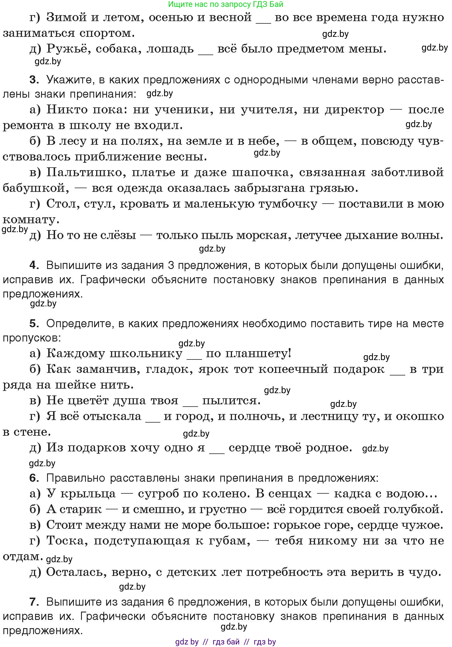 Русский язык, 11 класс Учебник, авторы: Долбик Елена Евгеньевна, Литвинко Франя Михайловна, Мурина Лариса Александровна, Шиманович Т В, Таяновская И В, Орловская О Я, издательство Национальный институт образования, Минск, 2021, страница 218, номер 31.5, Условие (продолжение 2)