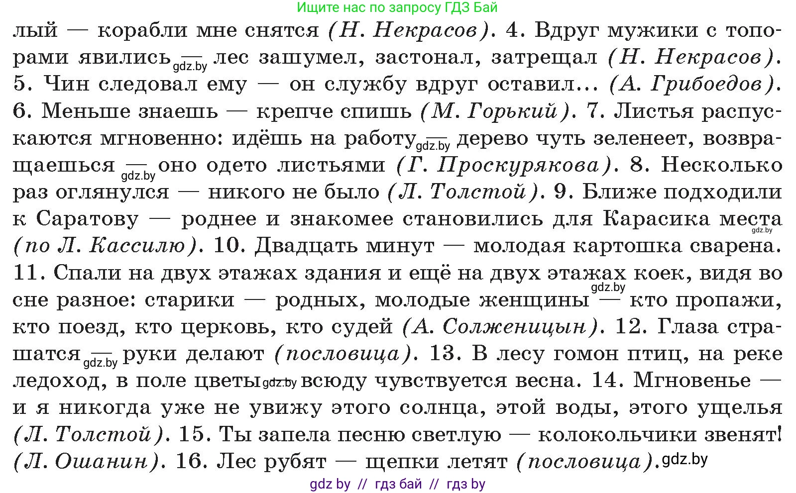 Русский язык, 11 класс Учебник, авторы: Долбик Елена Евгеньевна, Литвинко Франя Михайловна, Мурина Лариса Александровна, Шиманович Т В, Таяновская И В, Орловская О Я, издательство Национальный институт образования, Минск, 2021, страница 220, номер 31.6, Условие (продолжение 2)