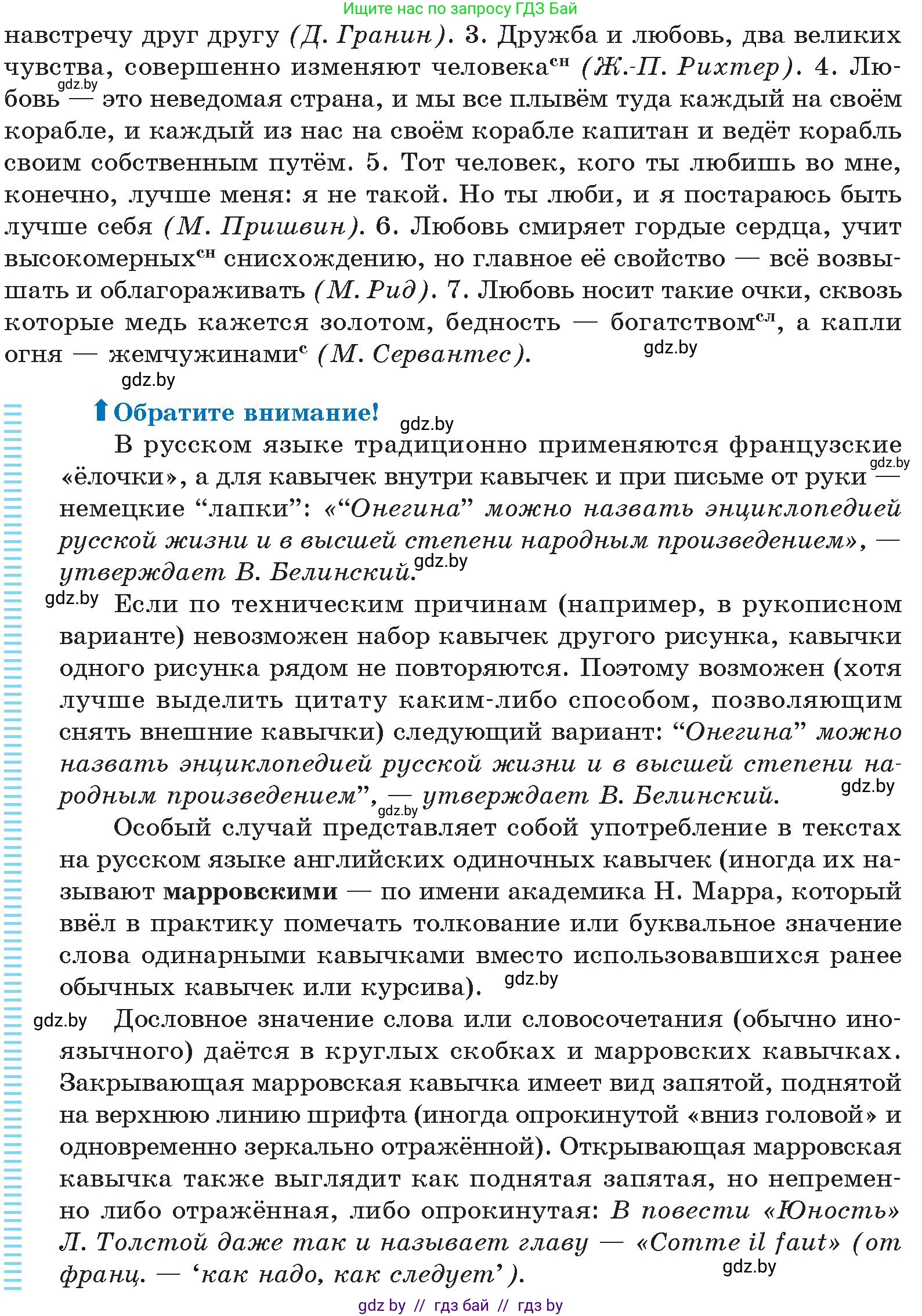 Русский язык, 11 класс Учебник, авторы: Долбик Елена Евгеньевна, Литвинко Франя Михайловна, Мурина Лариса Александровна, Шиманович Т В, Таяновская И В, Орловская О Я, издательство Национальный институт образования, Минск, 2021, страница 231, номер 33.2, Условие (продолжение 2)