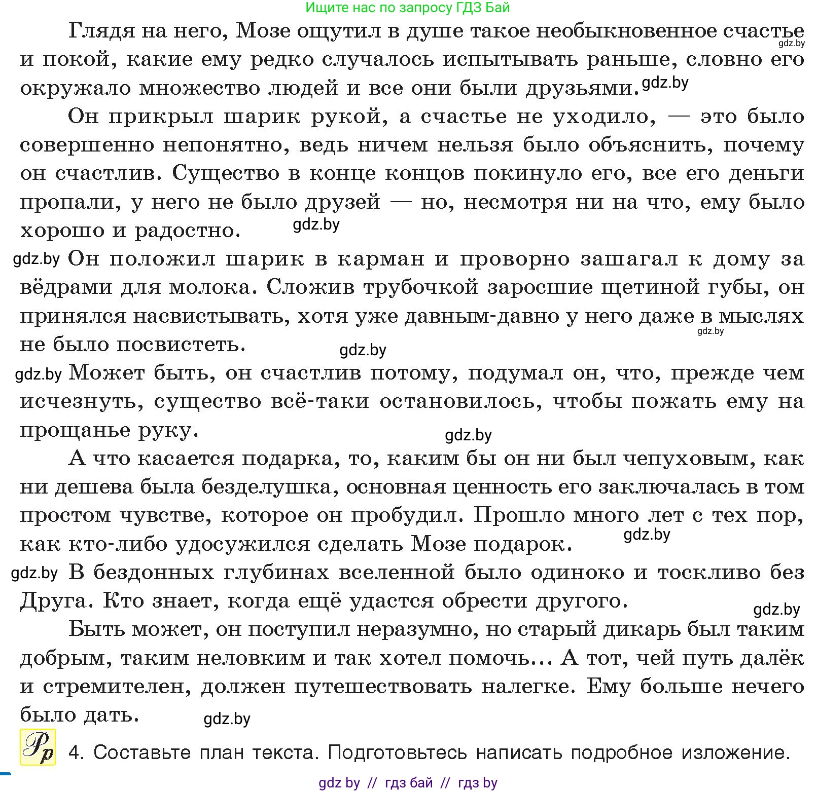 Русский язык, 11 класс Учебник, авторы: Долбик Елена Евгеньевна, Литвинко Франя Михайловна, Мурина Лариса Александровна, Шиманович Т В, Таяновская И В, Орловская О Я, издательство Национальный институт образования, Минск, 2021, страница 240, номер 34.6, Условие (продолжение 3)