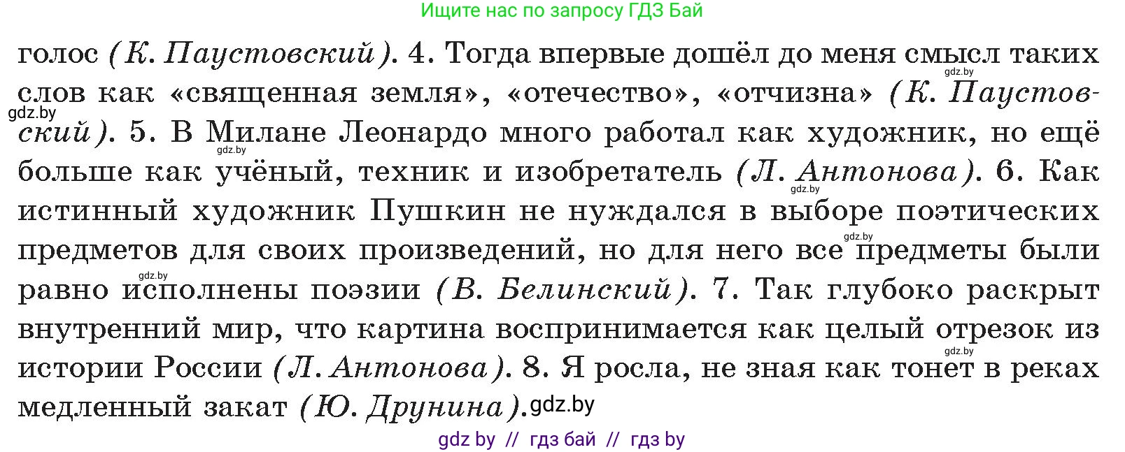 Русский язык, 11 класс Учебник, авторы: Долбик Елена Евгеньевна, Литвинко Франя Михайловна, Мурина Лариса Александровна, Шиманович Т В, Таяновская И В, Орловская О Я, издательство Национальный институт образования, Минск, 2021, страница 246, номер 35.2, Условие (продолжение 2)