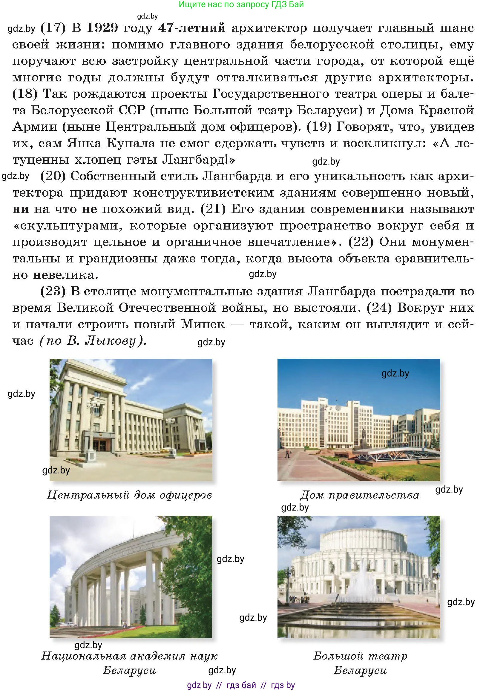 Русский язык, 11 класс Учебник, авторы: Долбик Елена Евгеньевна, Литвинко Франя Михайловна, Мурина Лариса Александровна, Шиманович Т В, Таяновская И В, Орловская О Я, издательство Национальный институт образования, Минск, 2021, страница 164, Условие (продолжение 2)