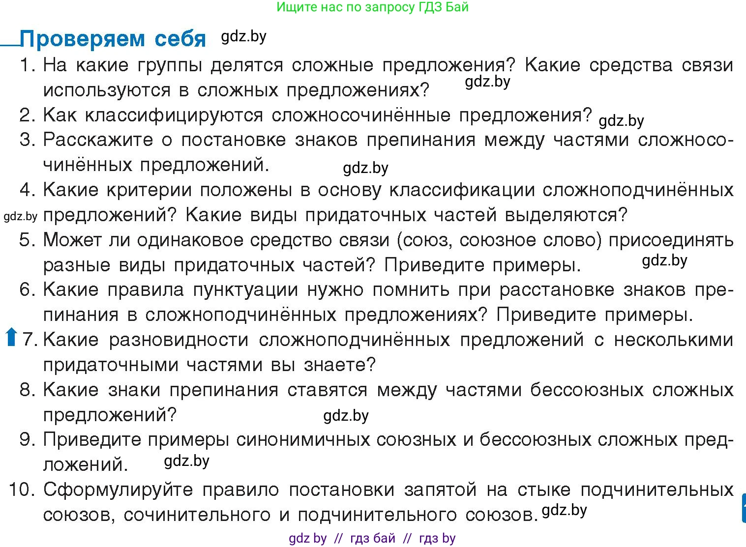 Русский язык, 11 класс Учебник, авторы: Долбик Елена Евгеньевна, Литвинко Франя Михайловна, Мурина Лариса Александровна, Шиманович Т В, Таяновская И В, Орловская О Я, издательство Национальный институт образования, Минск, 2021, страница 163, Условие