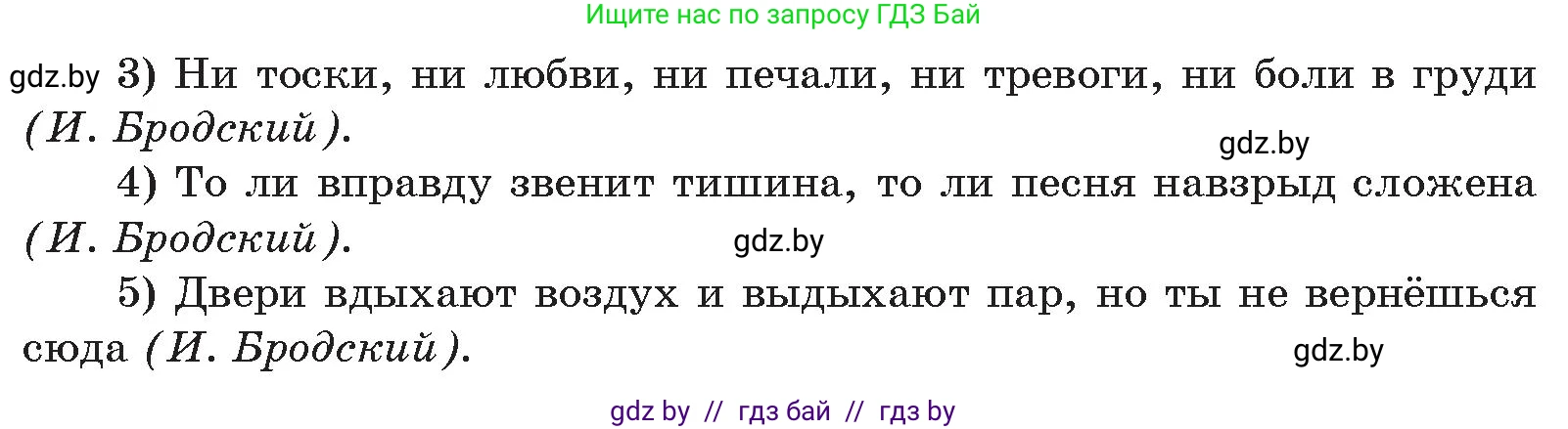 Русский язык, 11 класс Учебник, авторы: Долбик Елена Евгеньевна, Литвинко Франя Михайловна, Мурина Лариса Александровна, Шиманович Т В, Таяновская И В, Орловская О Я, издательство Национальный институт образования, Минск, 2021, страница 253, номер 13, Условие (продолжение 2)