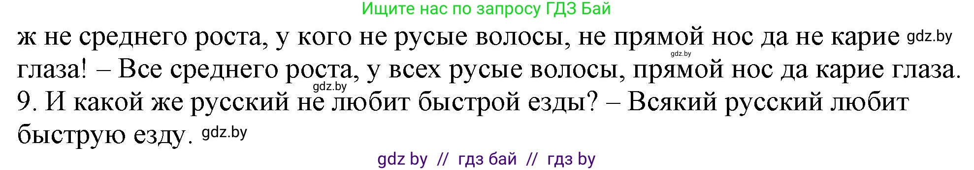 Русский язык, 11 класс Учебник, авторы: Долбик Елена Евгеньевна, Литвинко Франя Михайловна, Мурина Лариса Александровна, Шиманович Т В, Таяновская И В, Орловская О Я, издательство Национальный институт образования, Минск, 2021, страница 12, номер 2.15, Решение (продолжение 2)
