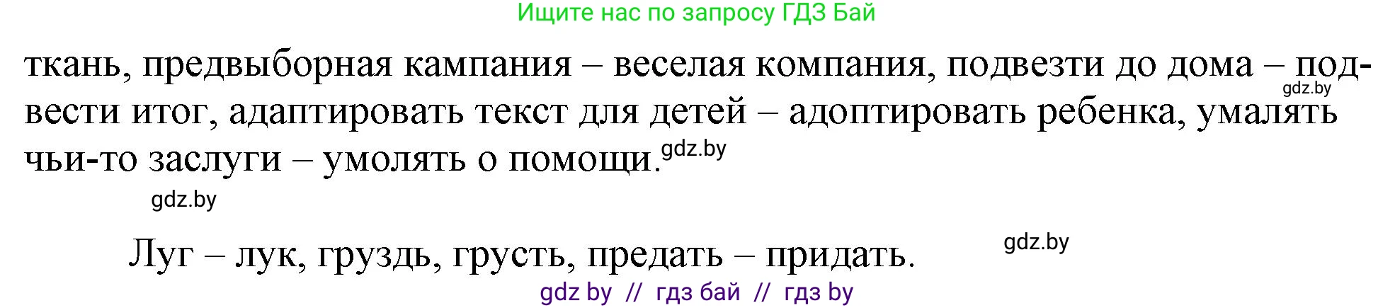 Русский язык, 11 класс Учебник, авторы: Долбик Елена Евгеньевна, Литвинко Франя Михайловна, Мурина Лариса Александровна, Шиманович Т В, Таяновская И В, Орловская О Я, издательство Национальный институт образования, Минск, 2021, страница 9, номер 2.5, Решение (продолжение 2)