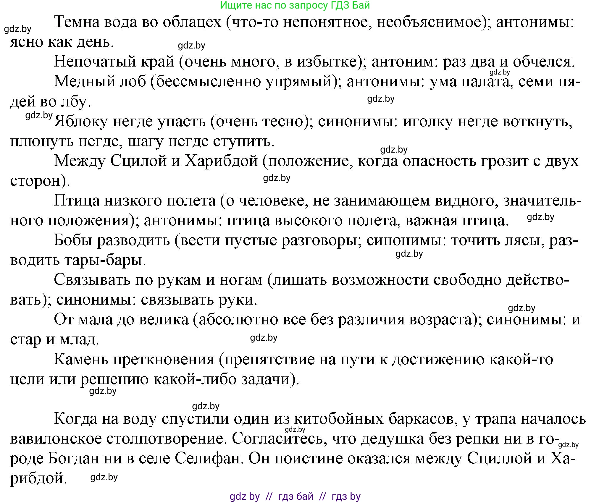 Русский язык, 11 класс Учебник, авторы: Долбик Елена Евгеньевна, Литвинко Франя Михайловна, Мурина Лариса Александровна, Шиманович Т В, Таяновская И В, Орловская О Я, издательство Национальный институт образования, Минск, 2021, страница 9, номер 2.7, Решение (продолжение 2)