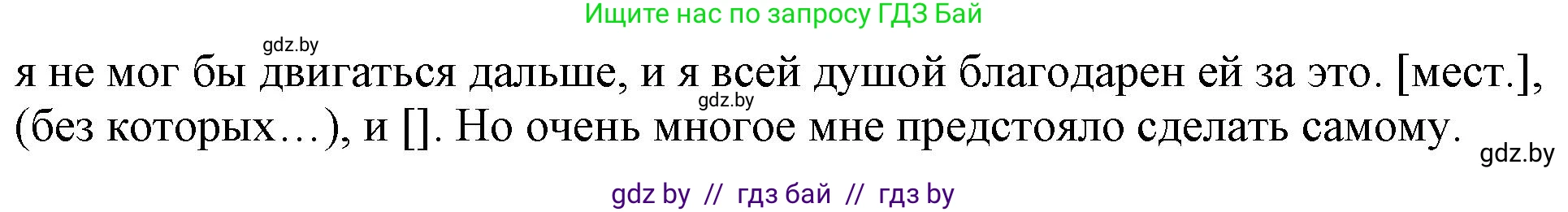 Русский язык, 11 класс Учебник, авторы: Долбик Елена Евгеньевна, Литвинко Франя Михайловна, Мурина Лариса Александровна, Шиманович Т В, Таяновская И В, Орловская О Я, издательство Национальный институт образования, Минск, 2021, страница 16, номер 3.3, Решение (продолжение 2)