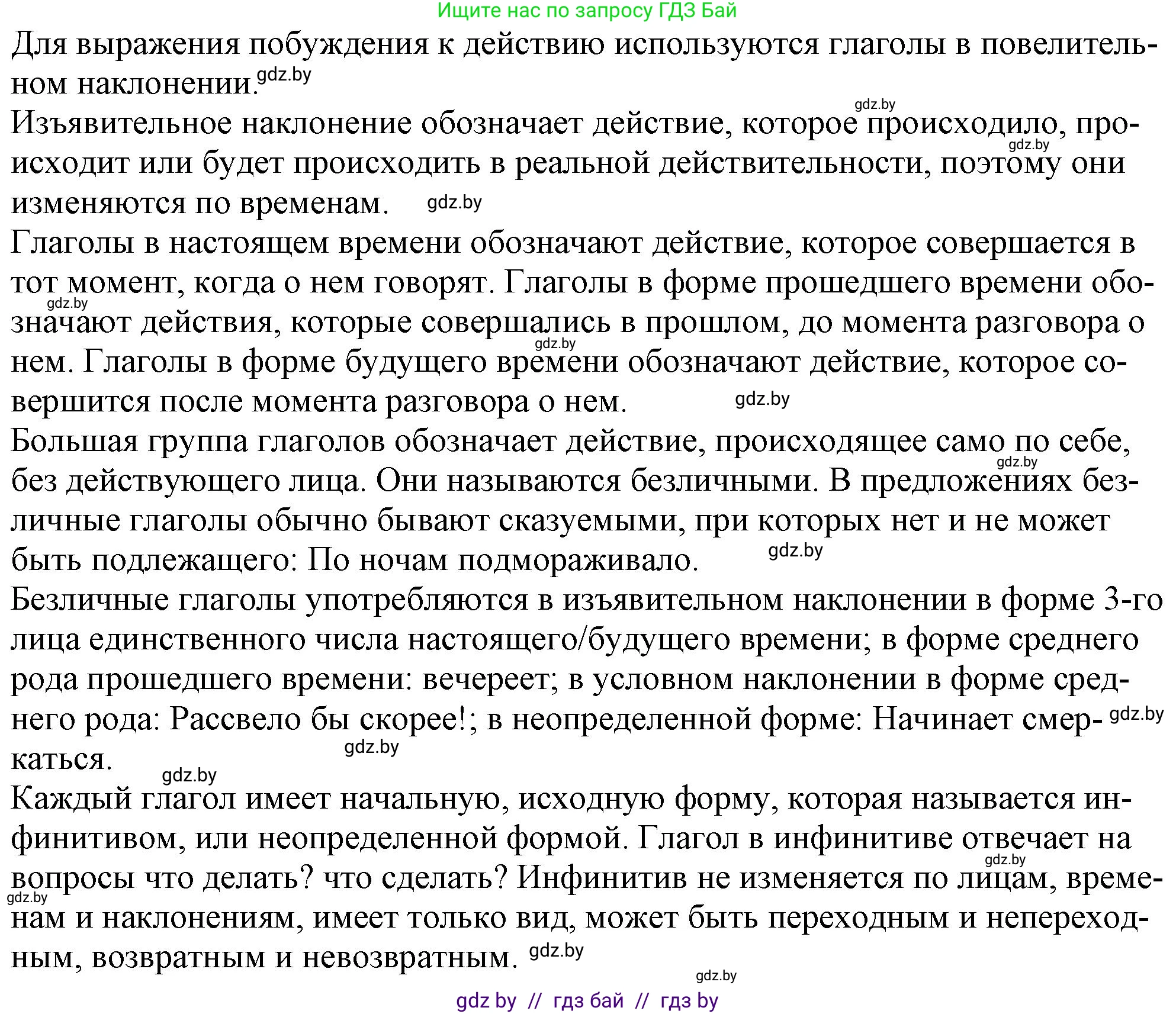 Русский язык, 11 класс Учебник, авторы: Долбик Елена Евгеньевна, Литвинко Франя Михайловна, Мурина Лариса Александровна, Шиманович Т В, Таяновская И В, Орловская О Я, издательство Национальный институт образования, Минск, 2021, страница 23, номер 4.5, Решение (продолжение 2)