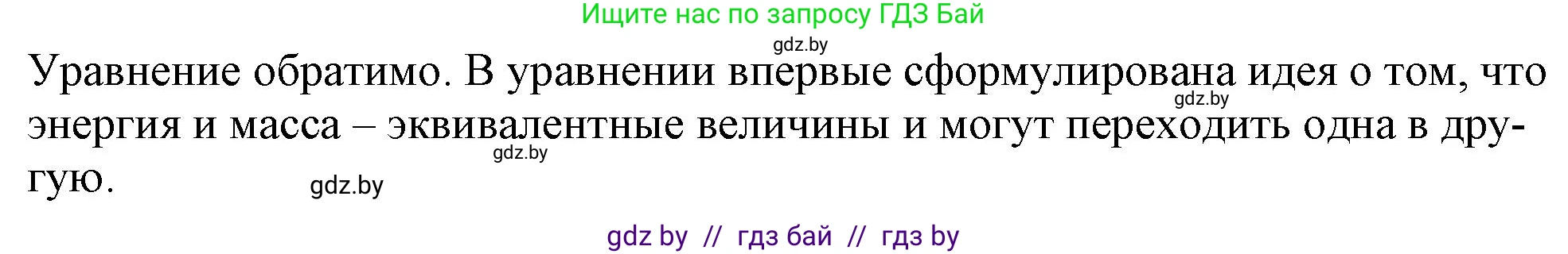 Русский язык, 11 класс Учебник, авторы: Долбик Елена Евгеньевна, Литвинко Франя Михайловна, Мурина Лариса Александровна, Шиманович Т В, Таяновская И В, Орловская О Я, издательство Национальный институт образования, Минск, 2021, страница 24, номер 4.6, Решение (продолжение 2)