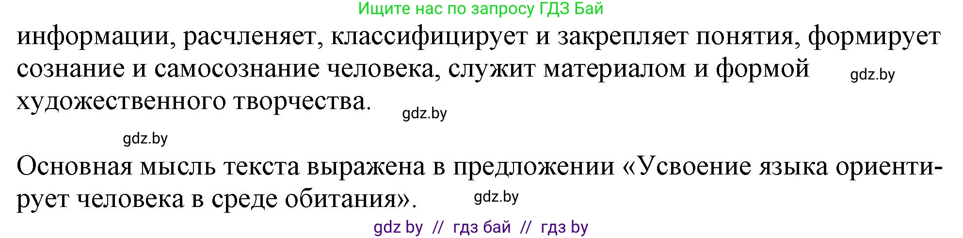 Русский язык, 11 класс Учебник, авторы: Долбик Елена Евгеньевна, Литвинко Франя Михайловна, Мурина Лариса Александровна, Шиманович Т В, Таяновская И В, Орловская О Я, издательство Национальный институт образования, Минск, 2021, страница 25, номер 4.9, Решение (продолжение 2)