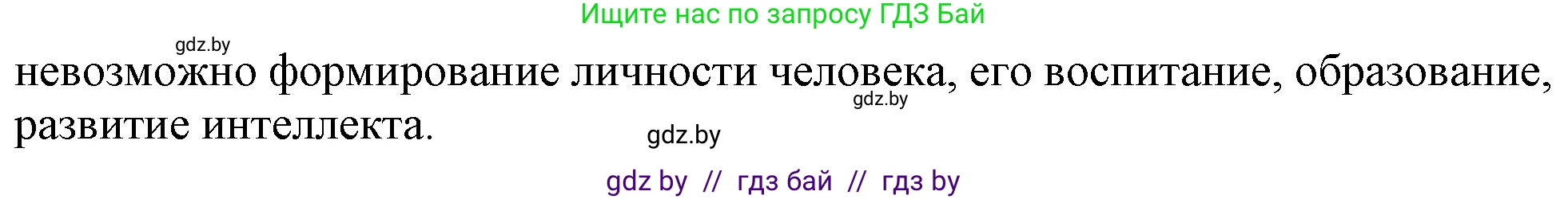Русский язык, 11 класс Учебник, авторы: Долбик Елена Евгеньевна, Литвинко Франя Михайловна, Мурина Лариса Александровна, Шиманович Т В, Таяновская И В, Орловская О Я, издательство Национальный институт образования, Минск, 2021, страница 32, номер 6.1, Решение (продолжение 2)