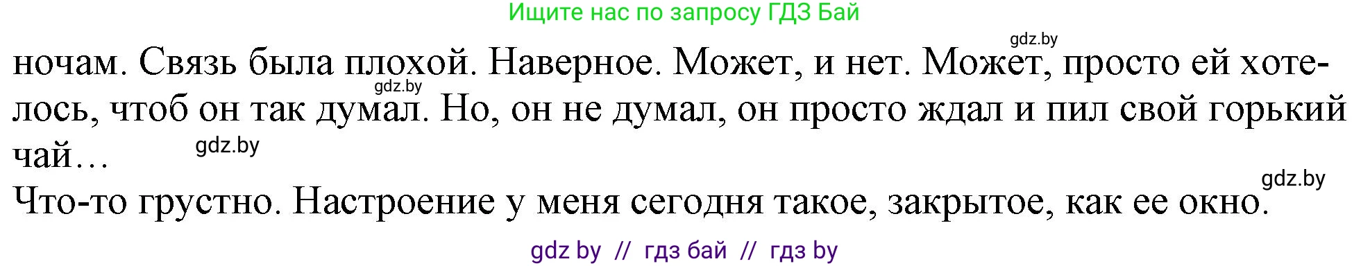 Русский язык, 11 класс Учебник, авторы: Долбик Елена Евгеньевна, Литвинко Франя Михайловна, Мурина Лариса Александровна, Шиманович Т В, Таяновская И В, Орловская О Я, издательство Национальный институт образования, Минск, 2021, страница 49, номер 8.7, Решение (продолжение 2)