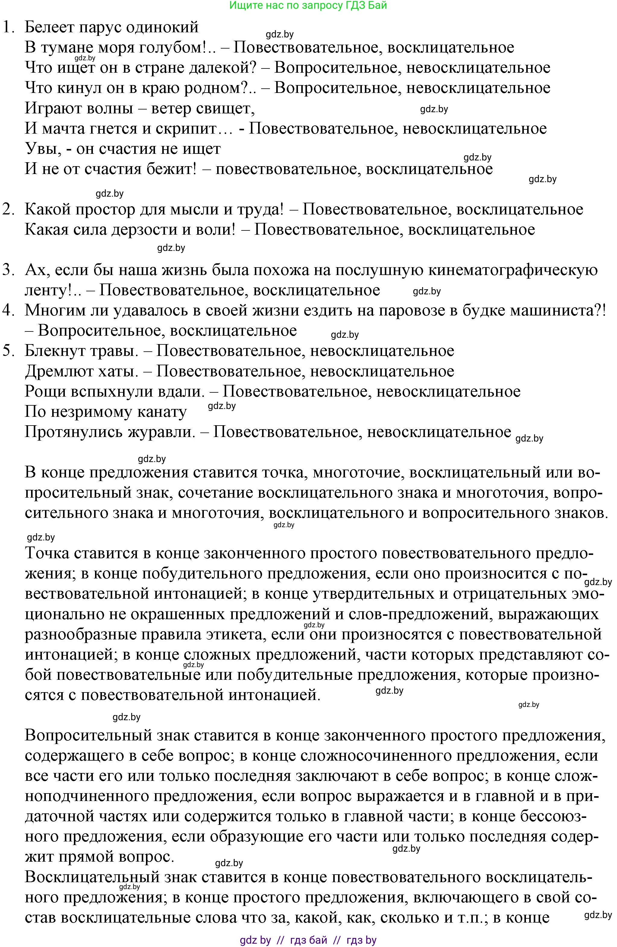 Русский язык, 11 класс Учебник, авторы: Долбик Елена Евгеньевна, Литвинко Франя Михайловна, Мурина Лариса Александровна, Шиманович Т В, Таяновская И В, Орловская О Я, издательство Национальный институт образования, Минск, 2021, страница 61, номер 10.4, Решение (продолжение 2)
