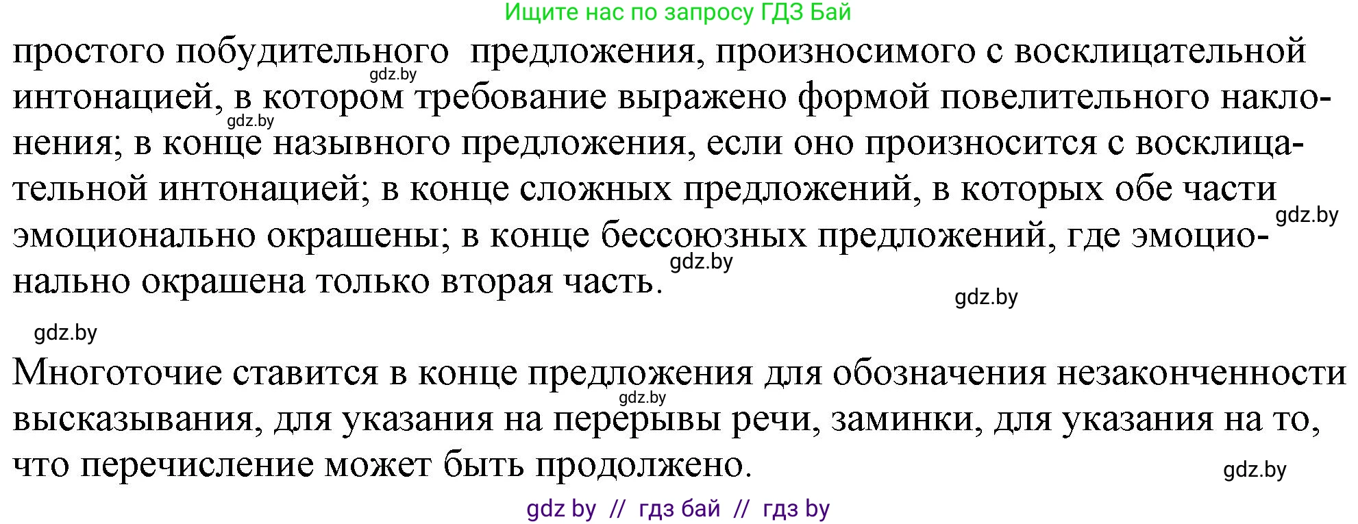 Русский язык, 11 класс Учебник, авторы: Долбик Елена Евгеньевна, Литвинко Франя Михайловна, Мурина Лариса Александровна, Шиманович Т В, Таяновская И В, Орловская О Я, издательство Национальный институт образования, Минск, 2021, страница 61, номер 10.4, Решение (продолжение 3)