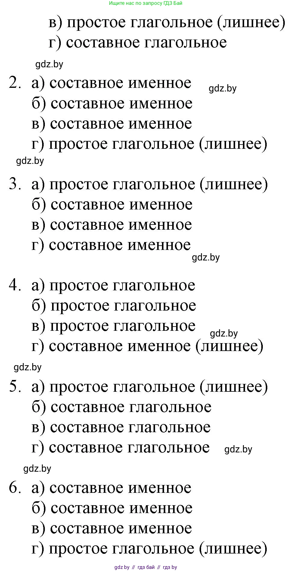 Русский язык, 11 класс Учебник, авторы: Долбик Елена Евгеньевна, Литвинко Франя Михайловна, Мурина Лариса Александровна, Шиманович Т В, Таяновская И В, Орловская О Я, издательство Национальный институт образования, Минск, 2021, страница 71, номер 12.7, Решение (продолжение 2)